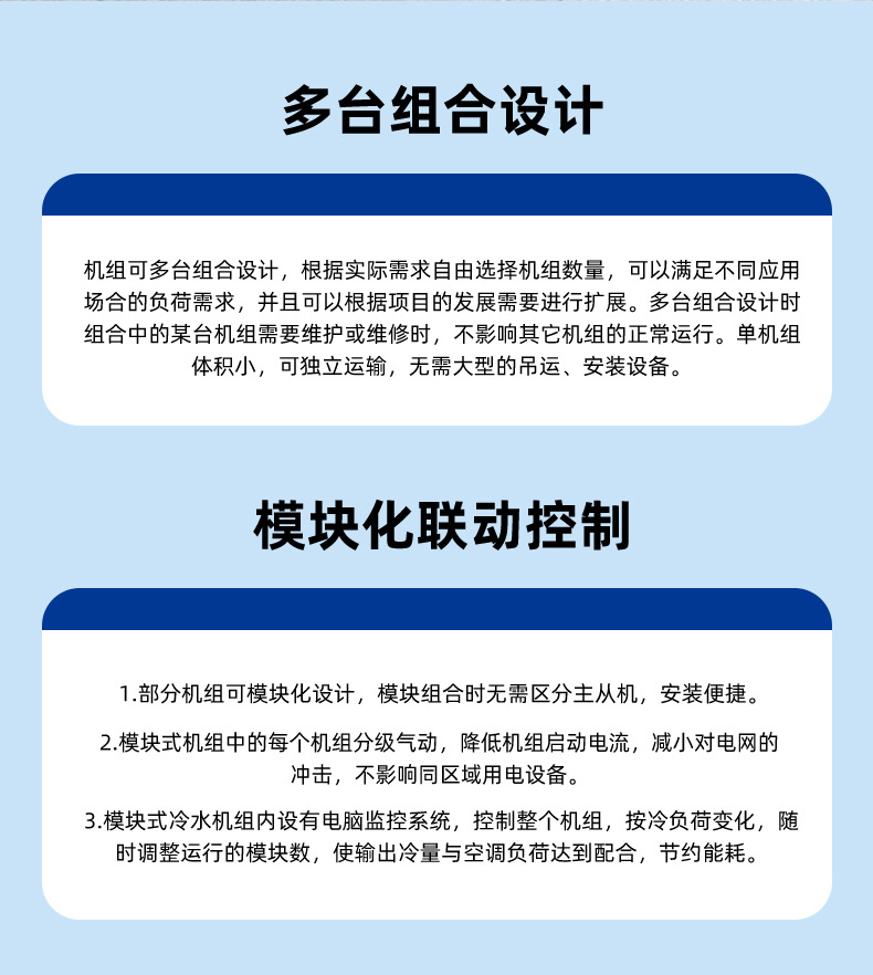 2-15匹新版风冷式工业冷水机详情修改-自己改_11