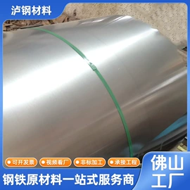 镀锌板;无取向硅钢;镀锌卷