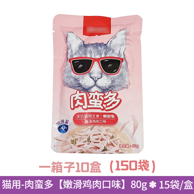 猫用-肉蛮多【嫩滑鸡肉口味】80g-1.jpg