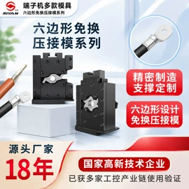 端子机;剥线机;其他电子制造