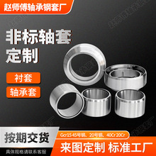 定制50*60*50轴套 钢套 挖掘机套马拉头装载机轴套五金机械用轴套