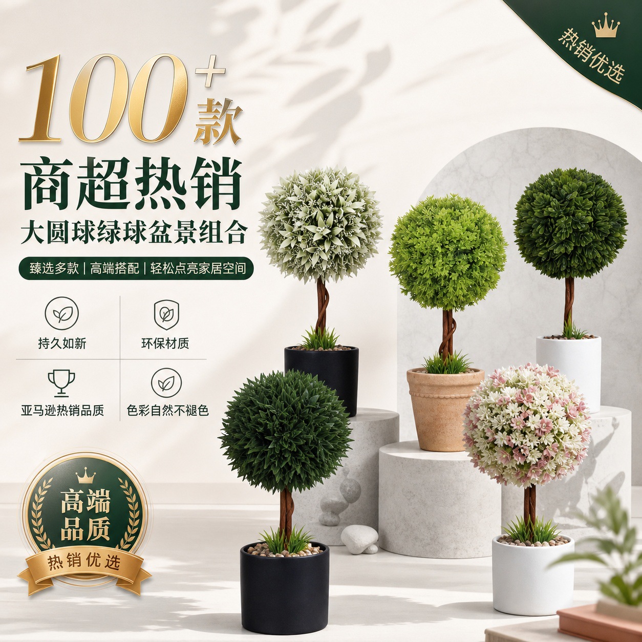Más de 100 tipos de adornos de plantas con forma de bola redonda grande y combinaciones de plantas en maceta, populares en el comercio electrónico transfronterizo, adornos de plantas verdes para decoración del hogar, bonsáis artificiales.