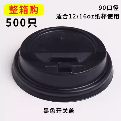 Red negro polvo dulce taza de café de papel de viento fresco taza de té de leche desechable con cubierta comercial para llevar taza de bebida caliente gruesa