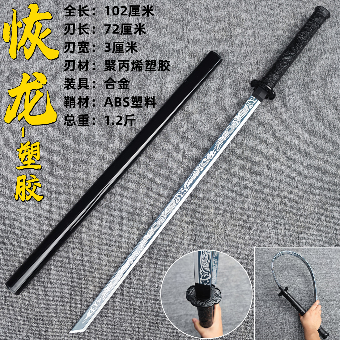 〈플라스틱-후이롱〉