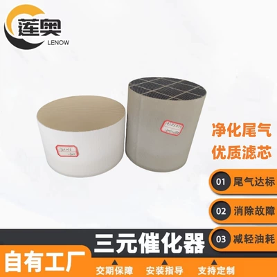 Catalyst Manufacturers for Three-Way Katalizator