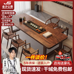 ハイエンド南米クルミ無垢材禅ティーテーブルと椅子の組み合わせ新しい中国風のホームオフィスデスクティーテーブル統合