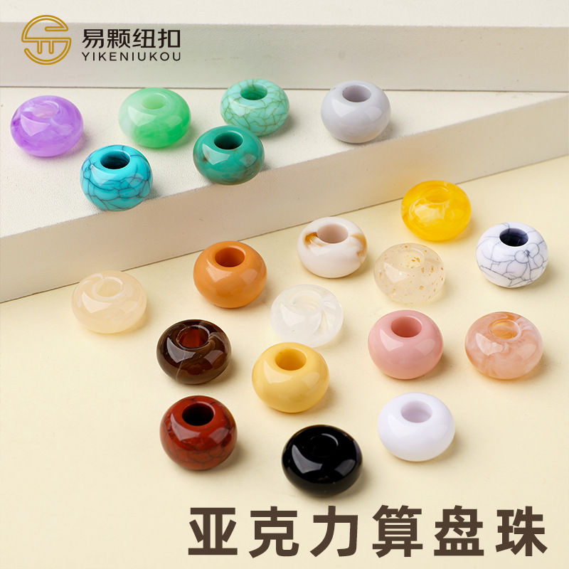 批发中式仿玉石串珠纽扣 衬衫装饰大孔算盘珠子吊坠扁珠配件
