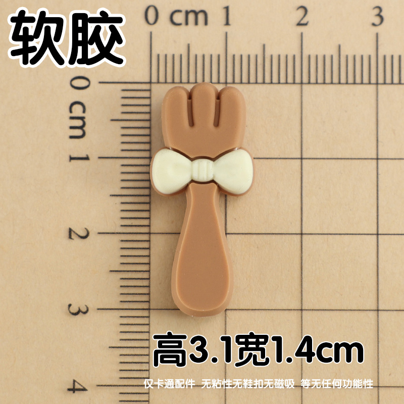 부드러운 접착제 갈색 포크 3.1x1.4cm