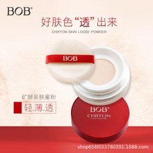 彩妆BOB45210矿研亲肤蜜粉空气散粉定妆粉持久控油提亮肤色防水