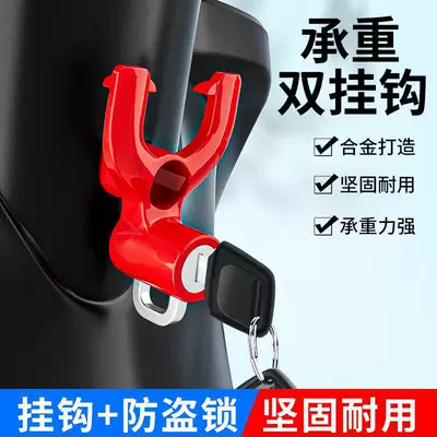 hat lock, Helmet lock