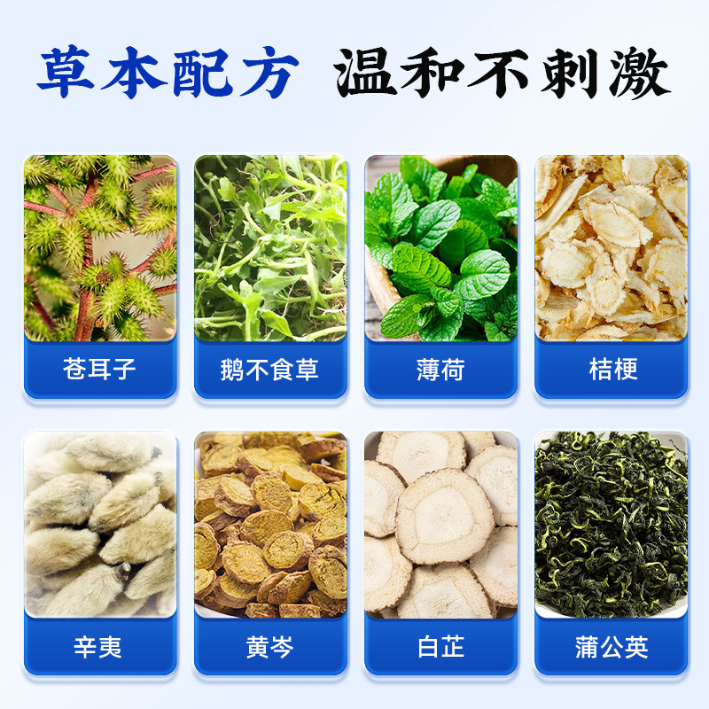 北京同仁堂蒼耳子鼻保護油鼻舒油綿棒鼻康貼り鼻油蒼耳子鼻舒貼り|undefined