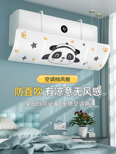 Air Conditioner Wind Deflector to Prevent Direct Blowing, Air Outlet Baffle, Postpartum Wind Guide Cover, Wall-Mounted Universal Installation-Free Curtain