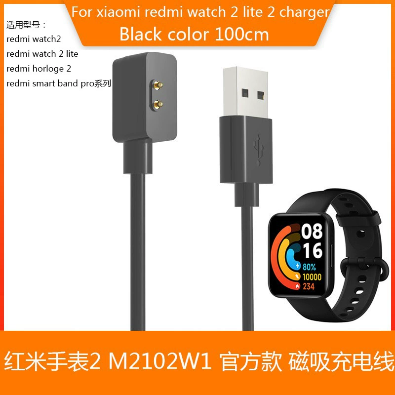 Watch, charging cable, charger, official flagship store, 2102W