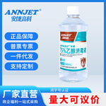 （成都）75医用酒精500ml100ml碘伏消毒液3%过氧化氢抑菌家庭常备