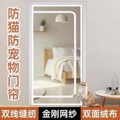 防猫门帘双拉链栏猫狗出门防蚊防蚊款防盗门免钉安装隔断纱门帘