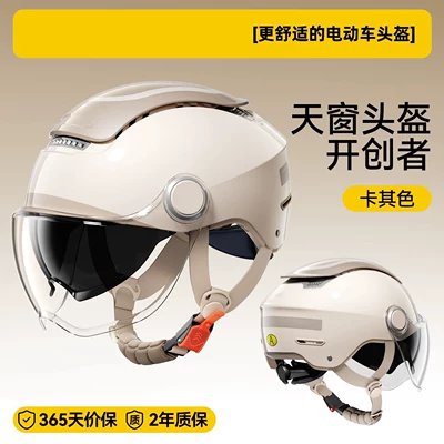 Motosiklet kaskı (dəbilqə) Helmet, Sun Protection, All-Season Use - new-national-standard-3c-khaki-helmet-hd-short-mirror-strong-breathability-sun-protection-and-heat-insulation