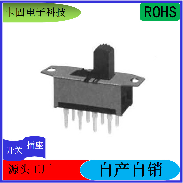 SS-23H19计算器档位开关切换开关小巧隐形经久耐用 东莞卡固电子