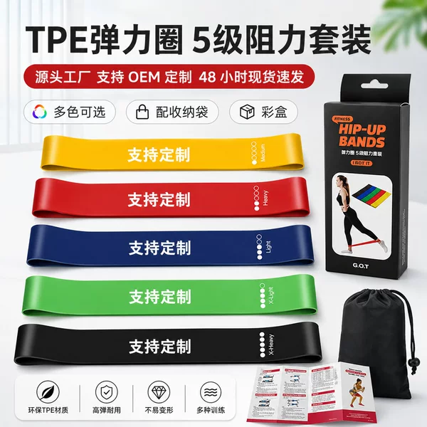 Yoga Resistance Bands Fitness Equipment Resistance Bands Leg Shaping Squat Hip Lift Resistance Bands Stretching Tpe Resistance Rings
