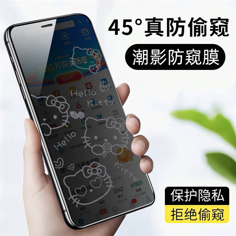 Подходящее для Apple 15promax защита конфиденциальности пленка iPhone14 взрывозащищенная пленка 13/12 мультфильм экран пленка xsmax новая