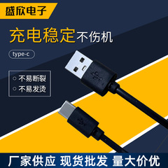 携帯電話のデータケーブル卸売りはアンドロイドtype-c急速充電機充電ケーブルメーカーに適用される