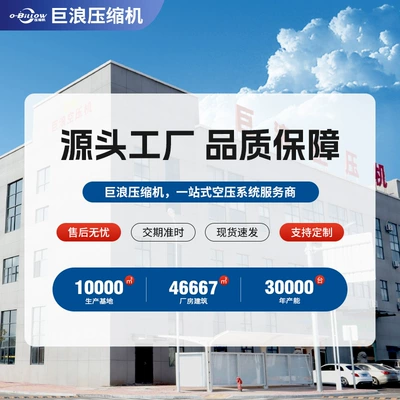 Nationwide Warranty, Hava kompressorları