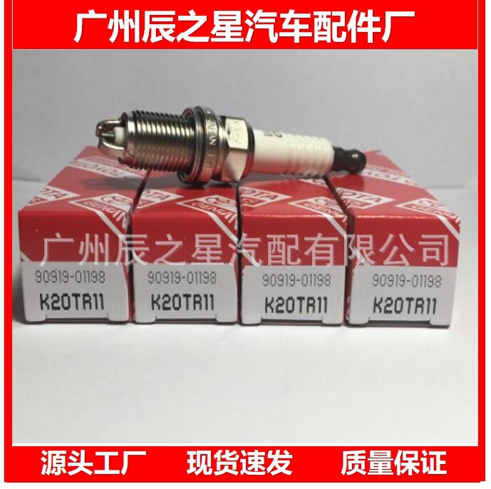 90919-01198点火プラグK20TR11主要な出口は豊-田のイリジウムの点火プラグのために适しています|undefined