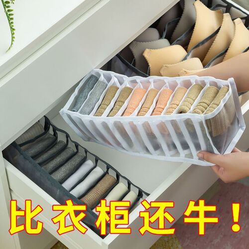 Drawer type travel household small socks, cloth fabric divided multi-function bra finishing underwear storage box