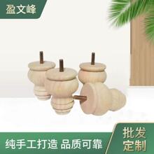 脚脚衣柜美式脚柜子床头柜茶几脚电视柜脚脚葫芦实木沙发脚木脚