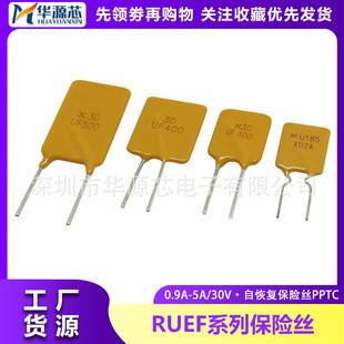 RUEF 30V UF0.9/1.1/1.35/1.6/1.85/2.5/3/4/5A Self-Recovery Fuse PPTC