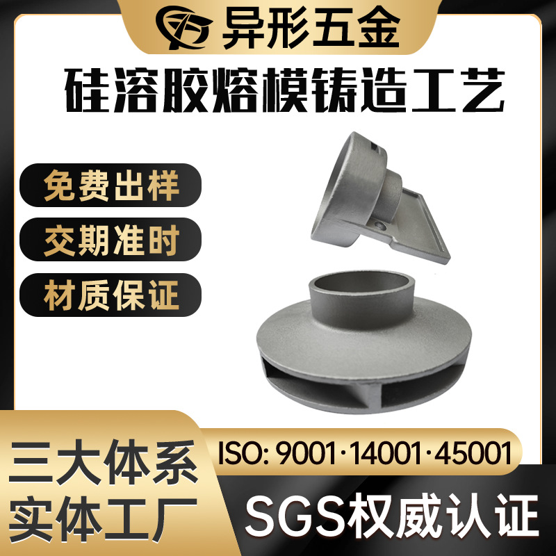 厂家供应304 316 不锈钢精密铸造  脱蜡铸造加工 精密铸造件