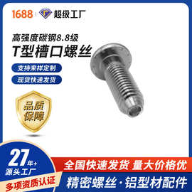 源头厂家生产 铝型材配件 三角自攻螺丝系列 1D18.A51A.01 S12*30