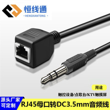 ���l3.5���^�DRJ45�W�����L��ĸ�^���lDC3.5�DRJ45�W���|����