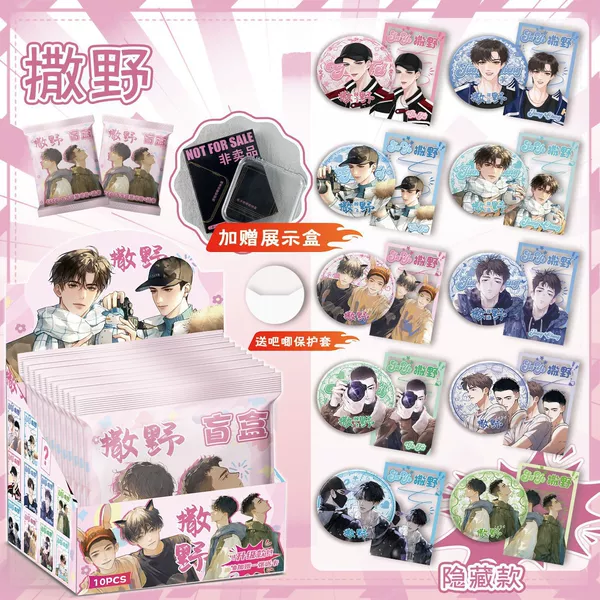 Sa Ye [Contains 10 badges + 10 protective cases + 10 pass cards + 1 storage box]