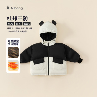 Bang Xuan Winter Children's Wear Cute Black and White Contrast Color Clothes Boys 90 White Duck Down Three-Dimensional Ear Hat Coat Down
