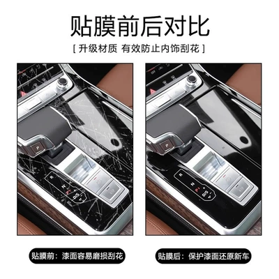 Car interior film Screen Tempered Film