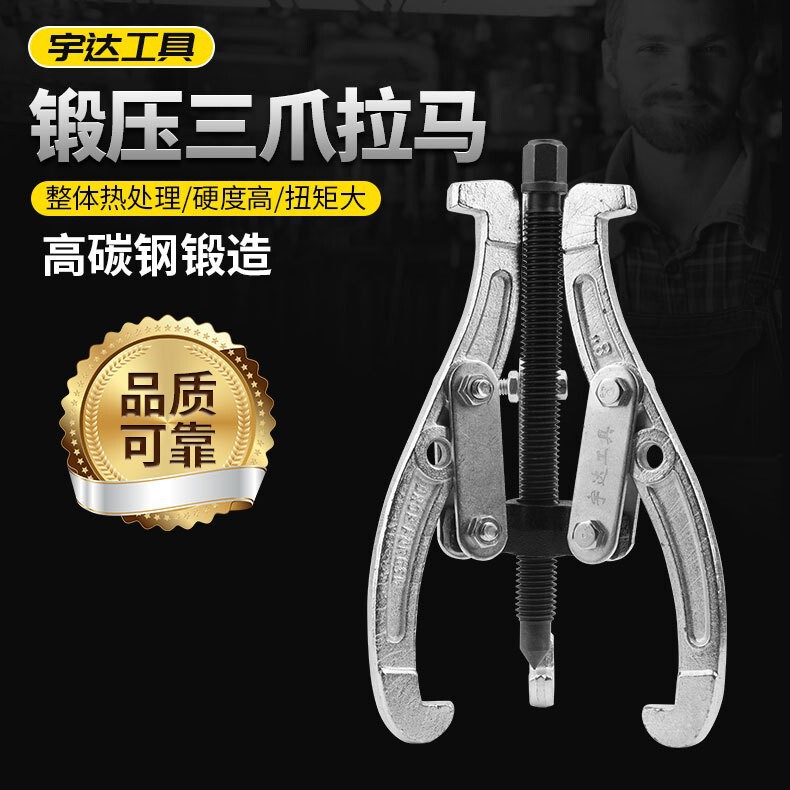 in stock wholesale three-jaw puller bearing removal tool 6 inch hydraulic puller wheel puller multifunctional three-jaw puller