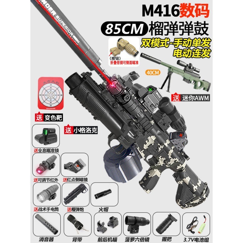 416 ガン子供男の子クリスタルハンドオートマチックおもちゃ電気バースト自動アサルトソフト弾丸銃|undefined