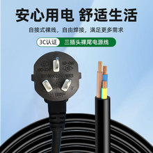���˼��~3о�Դ��10A���^������β��0.75/1/1.5/2.5ƽ�����Դ��