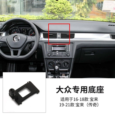 Car phone holder, Golf Sagitar Magotan CC - 16-18-volkswagen-bora19-21-volkswagen-bora-legend