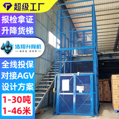 油圧昇降プラットフォーム2-3トン倉庫固定レール式電動昇降機小型簡易昇降貨物エレベータ