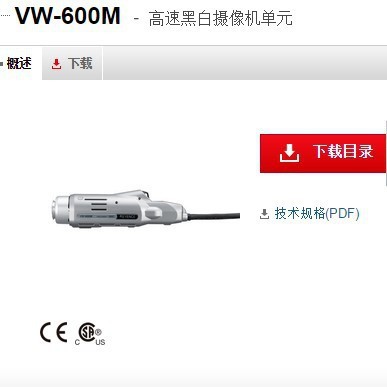 基恩士VW-600M 显微系统全新原装正品 KEYENCE现货议价