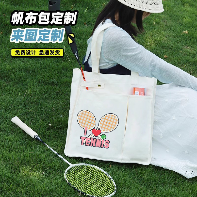 羽毛球包定制logo帆布包订做外口袋包包运动馆健身馆企业宣传广告