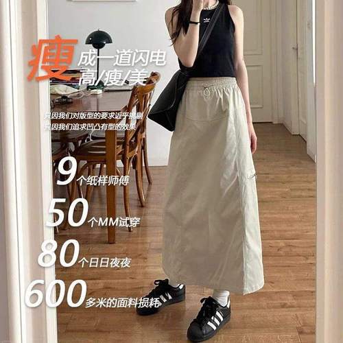 American Retro Workwear Semi-Body Skirt for Women, Plus Size, Hip-Hiding, Slimming High-Waisted Skirt with Slits, Medium-Length A-Line Skirt