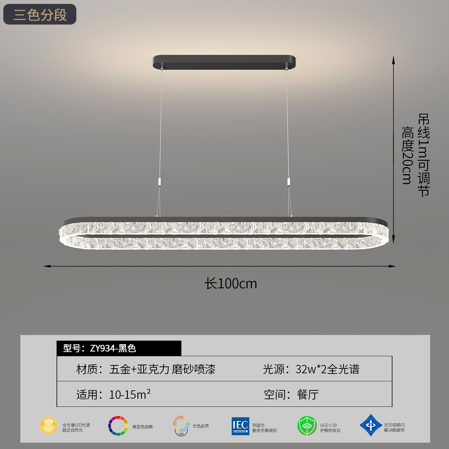 [Источник защиты глаз] Длинный висит 100*20, черный