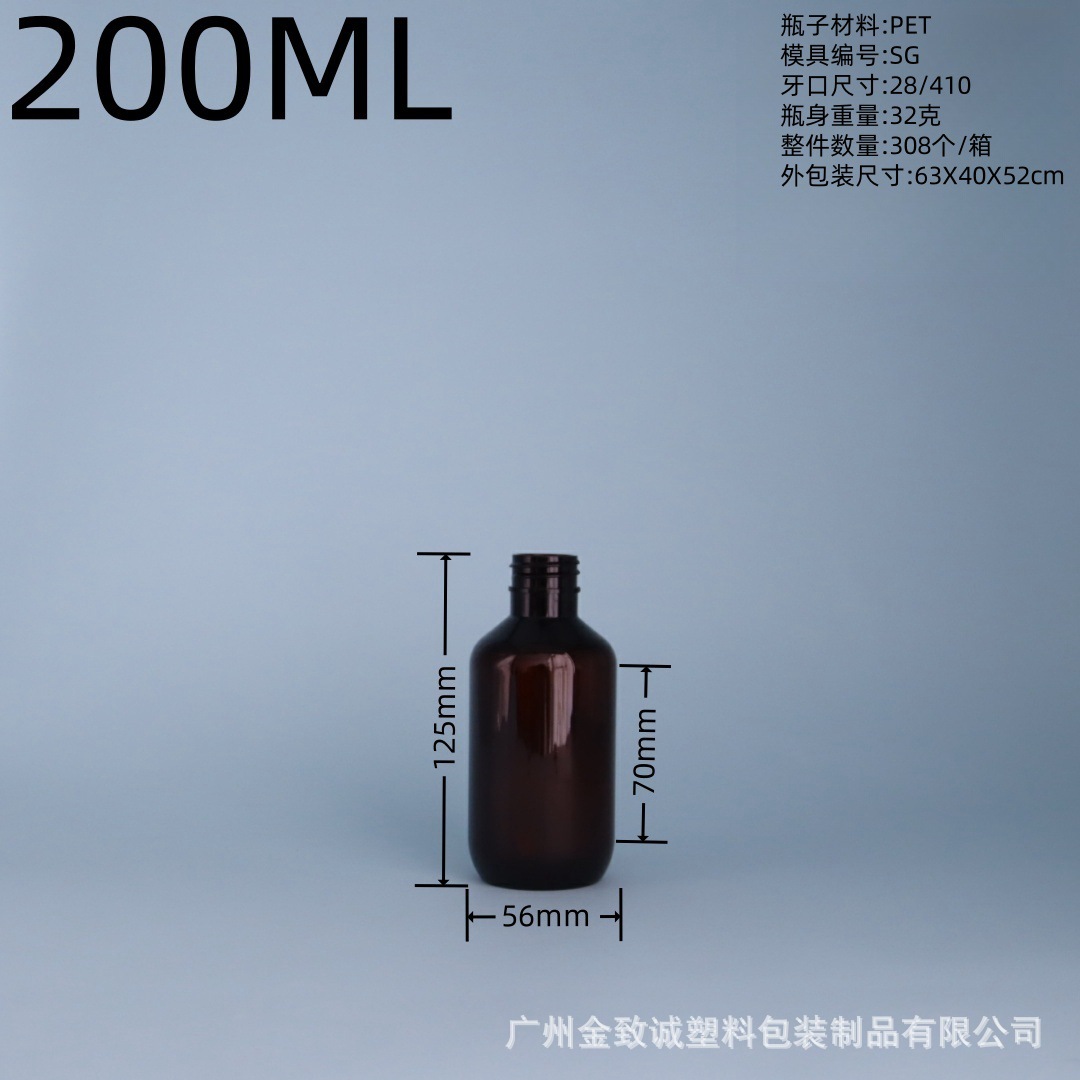 Botella desnuda de 200 ml de color marrón claro
