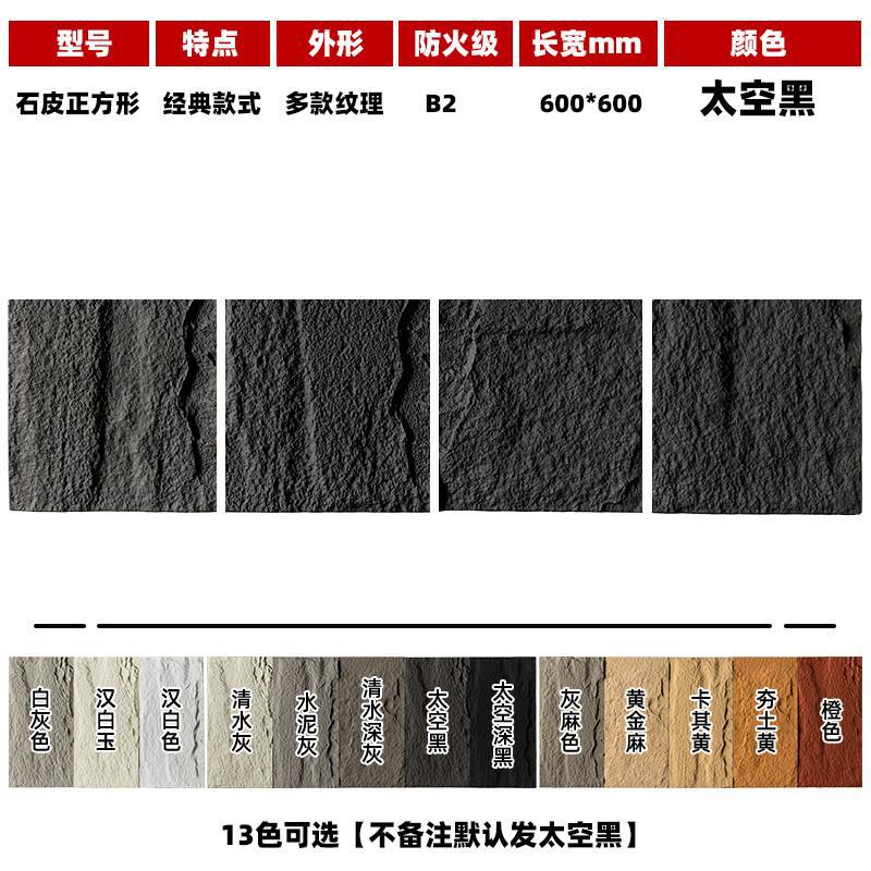 기타 - 스톤 스킨 스페이스 블랙 - 60*60*두께 2cm