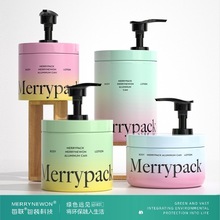 沐浴露铝罐包装配泵头 保湿身体乳洗头露定制铝瓶空罐 铝盒小圆罐