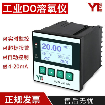 Yitang fluorescence method Industry Dissolved oxygen meter DO DO Content Tester Online Monitor oxygen content meter