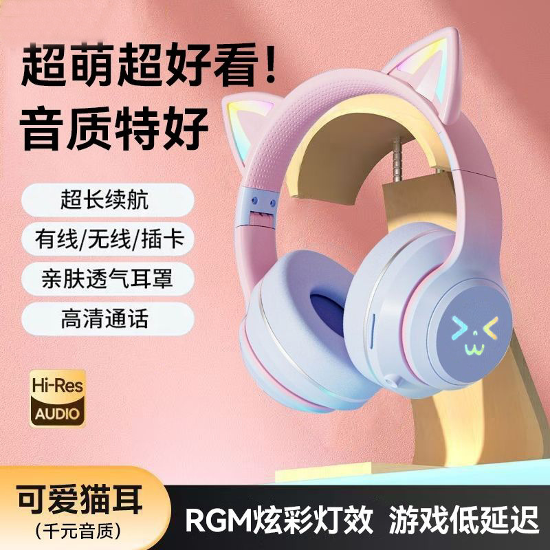 2 Luminous Cat Ears Bluetooth Headphones Head-Mounted Stereo High-Looking Wireless Sports Game Listening to Songs