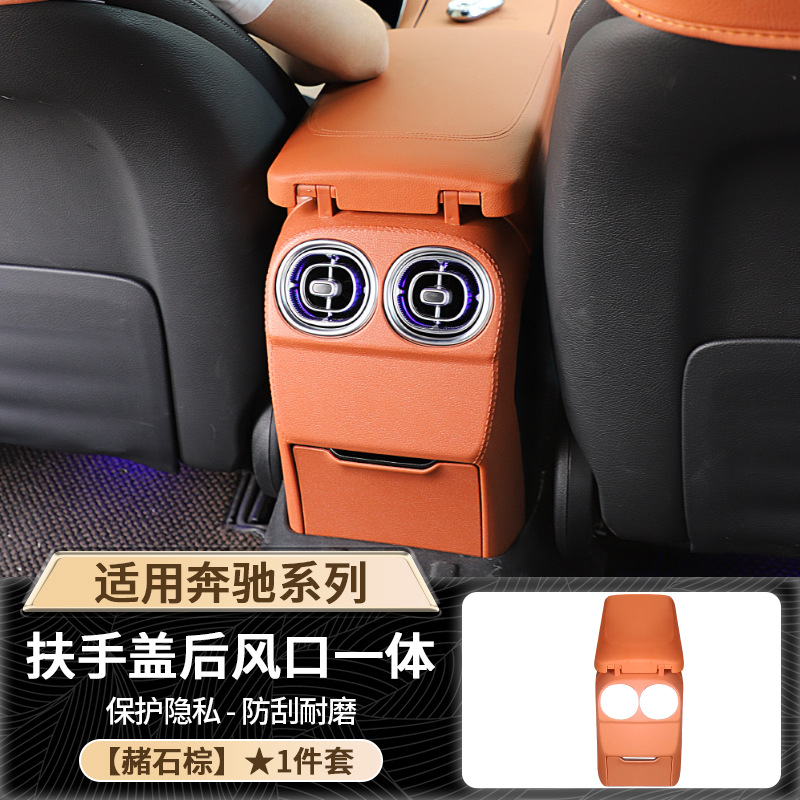 Mercedes-Benz – Armrest box pad Pad for - mercedes-benz-c-class-armrest-box-heightening-storage-box-anti-kick-cover-ocher-brown-car-line-style